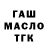 Гашиш Изолятор FFLRA
