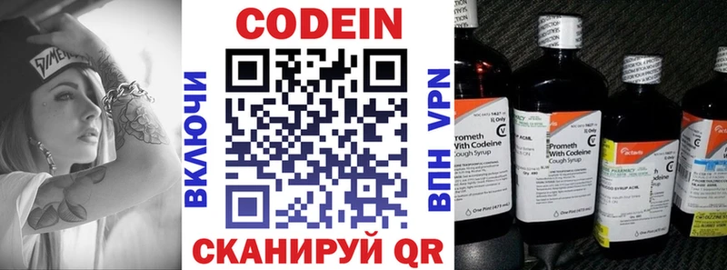 omg онион  продажа наркотиков  Дербент  Codein напиток Lean (лин) 